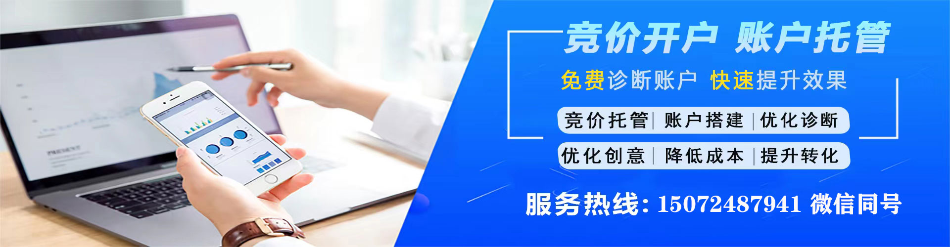 达州百度充值高返点